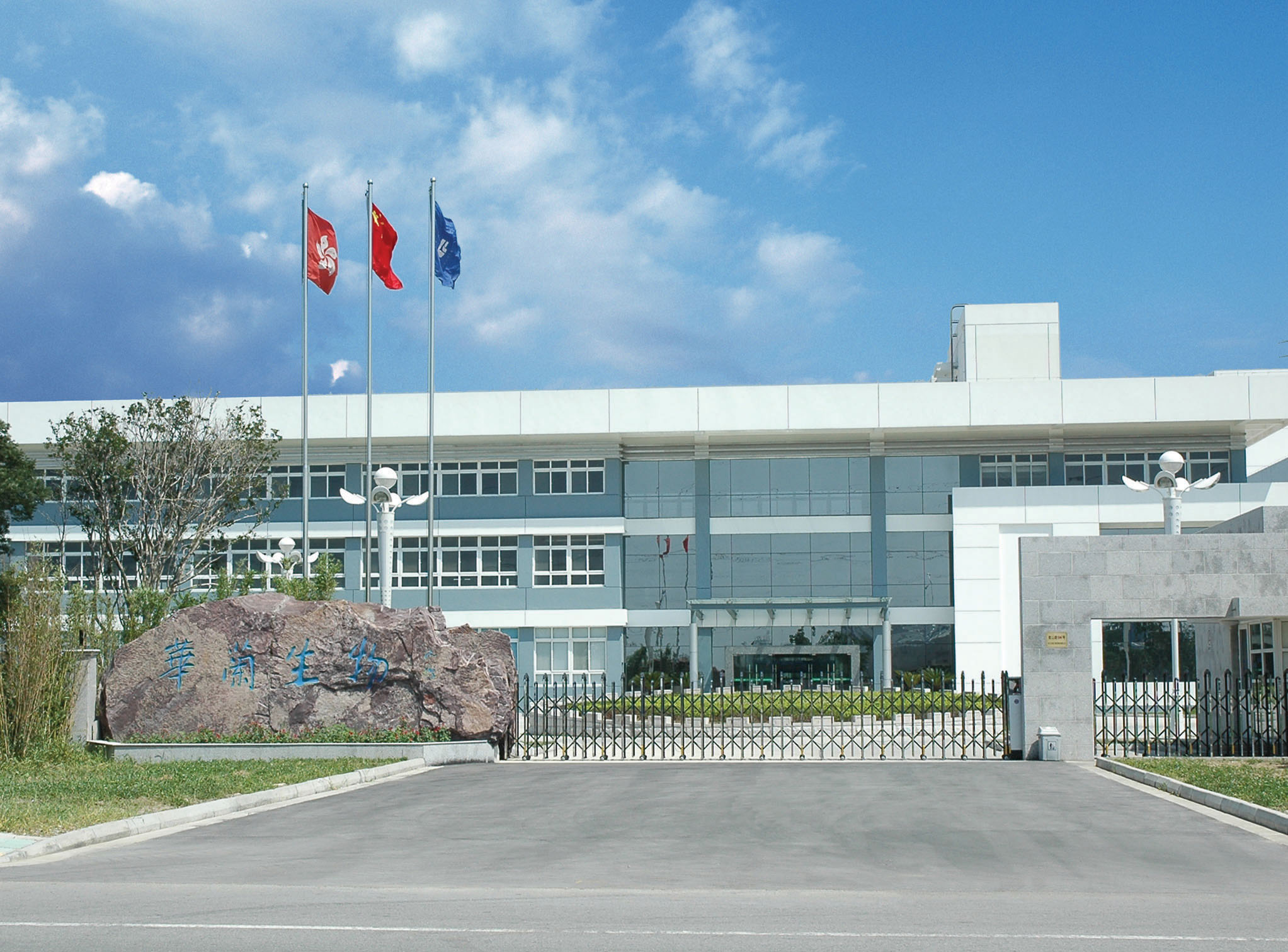 j9九游会真人游戏第一品牌生物工程（苏州）有限公司